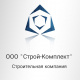 ООО "Строй Комплект"